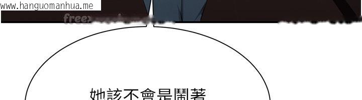 韩国漫画倒追游戏韩漫_倒追游戏-第16话-前辈，妳也想要吗?在线免费阅读-韩国漫画-第112张图片