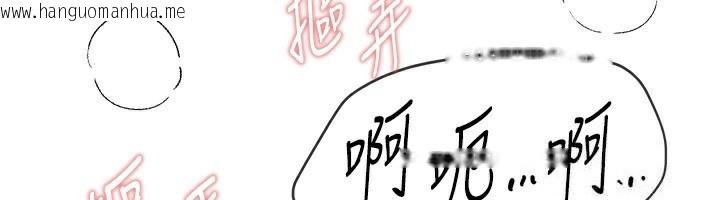 韩国漫画Beautiful-Days韩漫_Beautiful-Days-第49话-没穿内裤的户外露出在线免费阅读-韩国漫画-第147张图片
