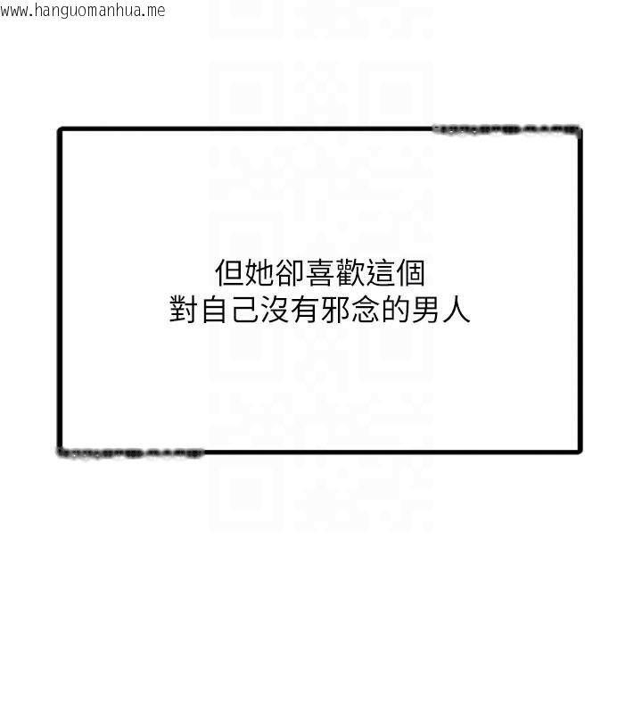 韩国漫画垃圾堆捡到宠物系萌妹韩漫_垃圾堆捡到宠物系萌妹-第3话-女生胸部这样量在线免费阅读-韩国漫画-第104张图片