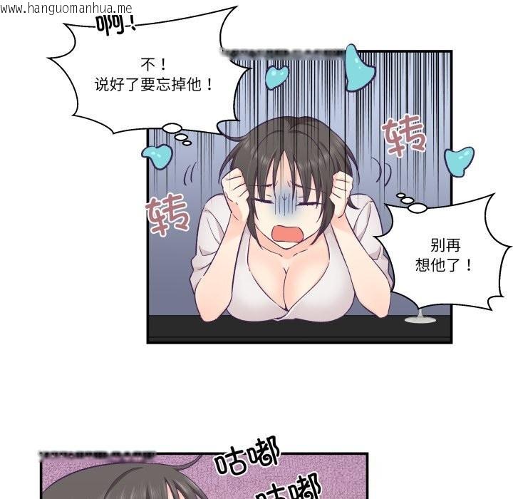 韩国漫画柔软的爱人韩漫_柔软的爱人-第24话在线免费阅读-韩国漫画-第20张图片