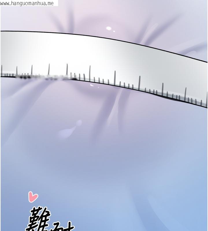 韩国漫画垃圾堆捡到宠物系萌妹韩漫_垃圾堆捡到宠物系萌妹-第3话-女生胸部这样量在线免费阅读-韩国漫画-第232张图片