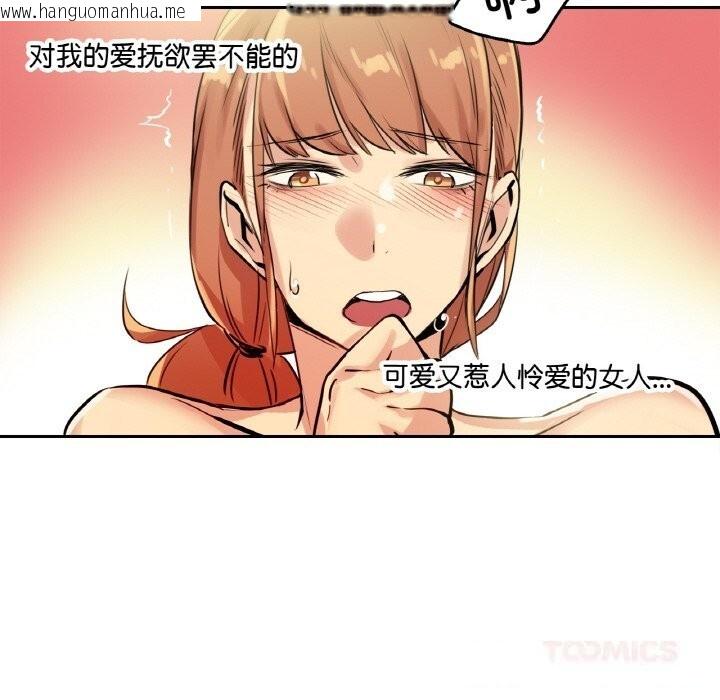 韩国漫画爸爸也疯狂韩漫_爸爸也疯狂-第25话在线免费阅读-韩国漫画-第34张图片