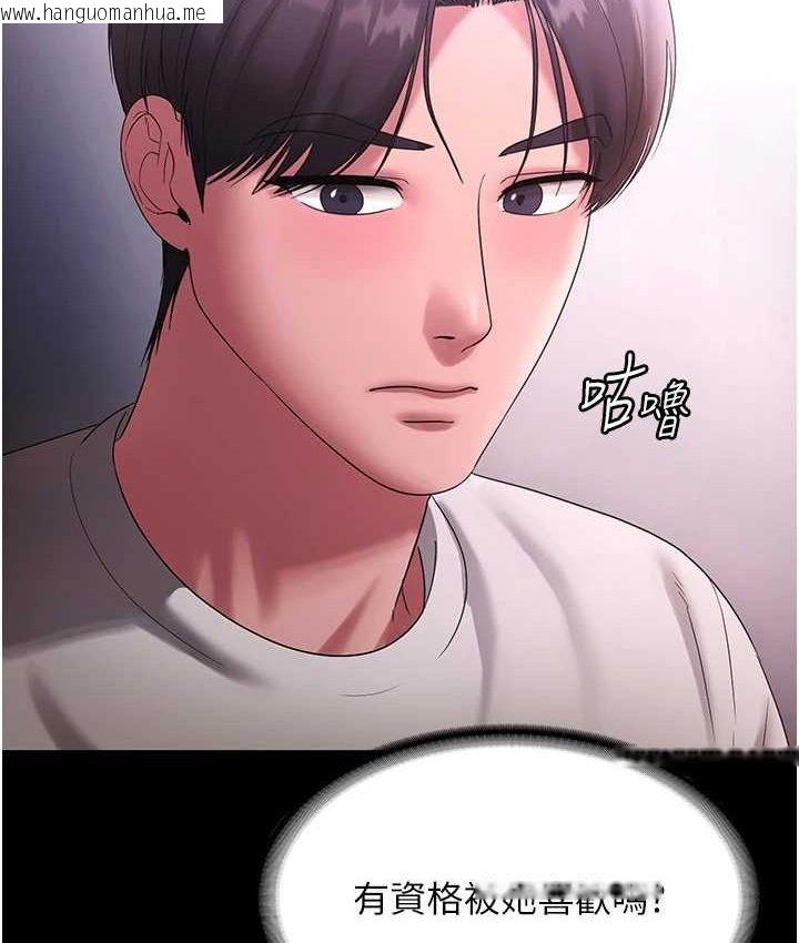韩国漫画老板娘的诱惑韩漫_老板娘的诱惑-第70话-要把老婆献给那种人?在线免费阅读-韩国漫画-第58张图片