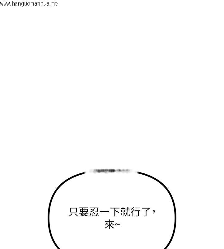 韩国漫画恶次人生韩漫_恶次人生-第41话-开发后庭在线免费阅读-韩国漫画-第118张图片