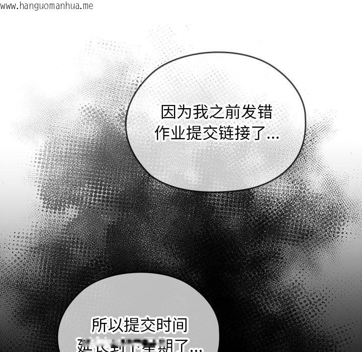 韩国漫画校花的双面生活韩漫_校花的双面生活-第5话在线免费阅读-韩国漫画-第88张图片
