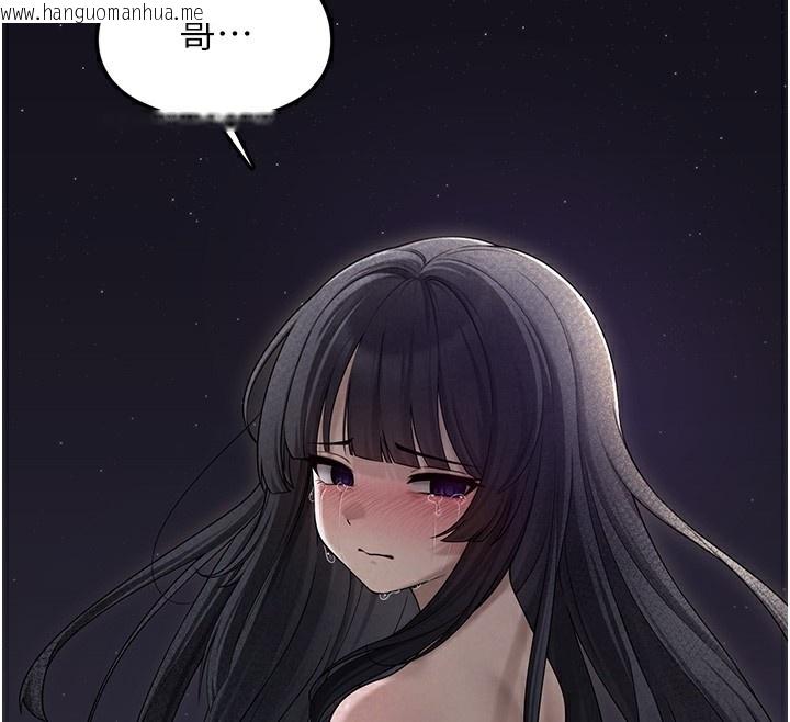 韩国漫画垃圾堆捡到宠物系萌妹韩漫_垃圾堆捡到宠物系萌妹-第9话-谁说兄妹不行色色?在线免费阅读-韩国漫画-第208张图片