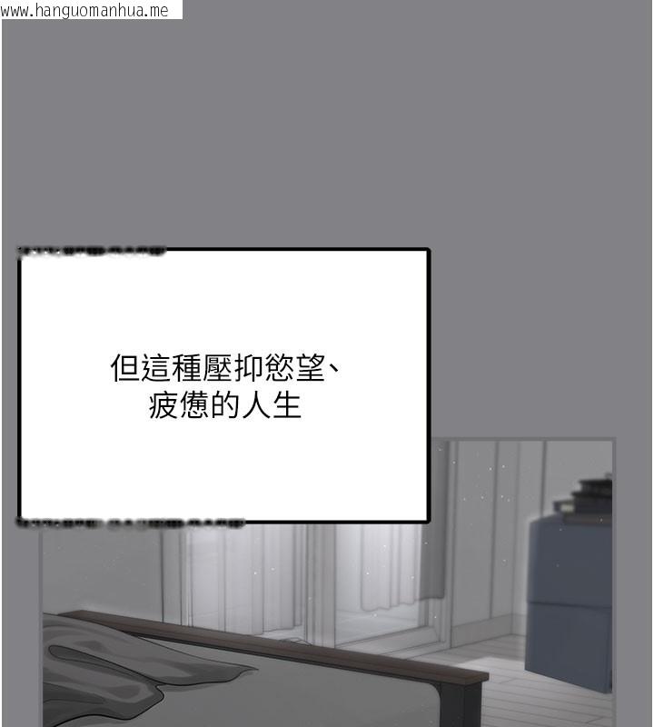韩国漫画垃圾堆捡到宠物系萌妹韩漫_垃圾堆捡到宠物系萌妹-第5话-欲罢不能的吻在线免费阅读-韩国漫画-第93张图片