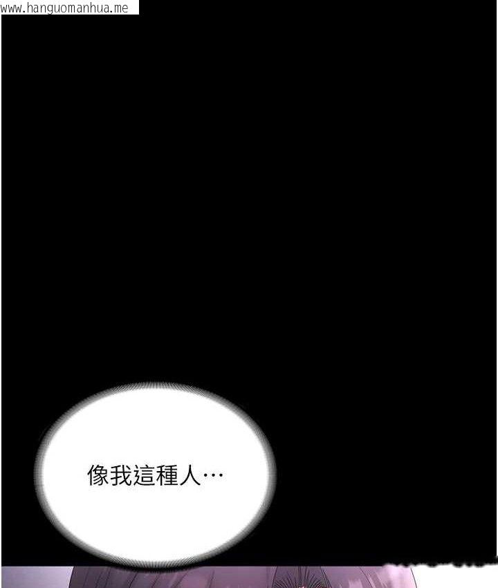 韩国漫画老板娘的诱惑韩漫_老板娘的诱惑-第70话-要把老婆献给那种人?在线免费阅读-韩国漫画-第57张图片