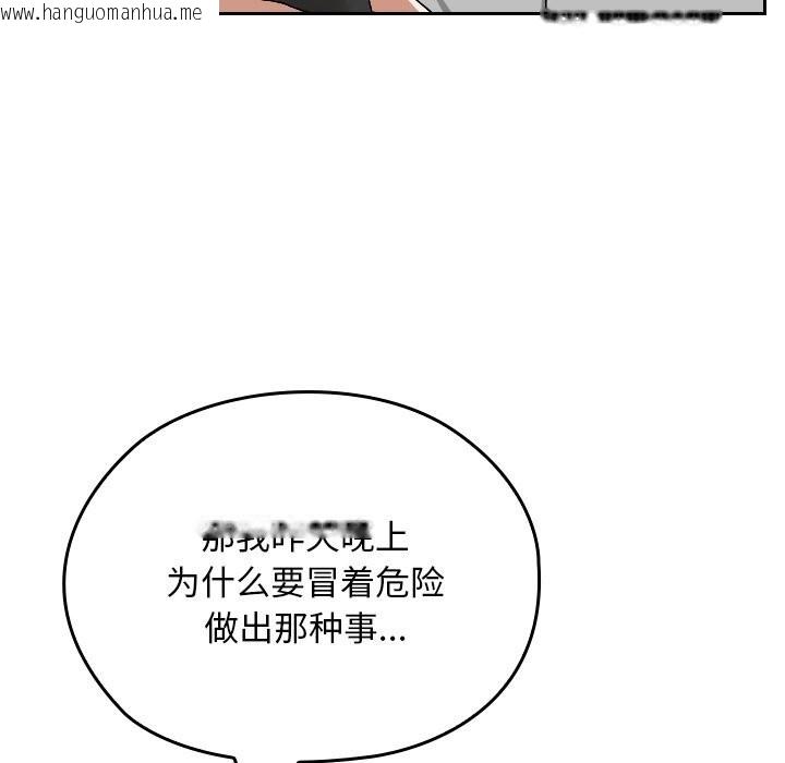 韩国漫画校花的双面生活韩漫_校花的双面生活-第5话在线免费阅读-韩国漫画-第100张图片