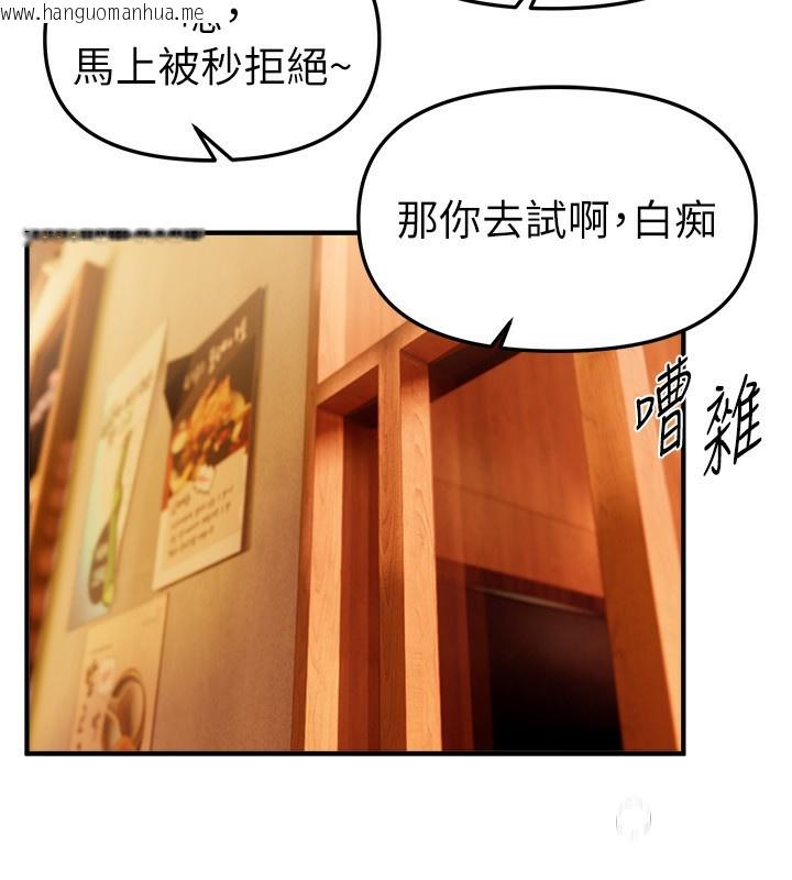 韩国漫画Beautiful-Days韩漫_Beautiful-Days-第49话-没穿内裤的户外露出在线免费阅读-韩国漫画-第67张图片