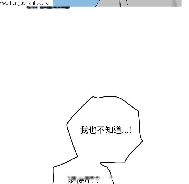 韩国漫画校花的双面生活韩漫_校花的双面生活-第5话在线免费阅读-韩国漫画-第132张图片