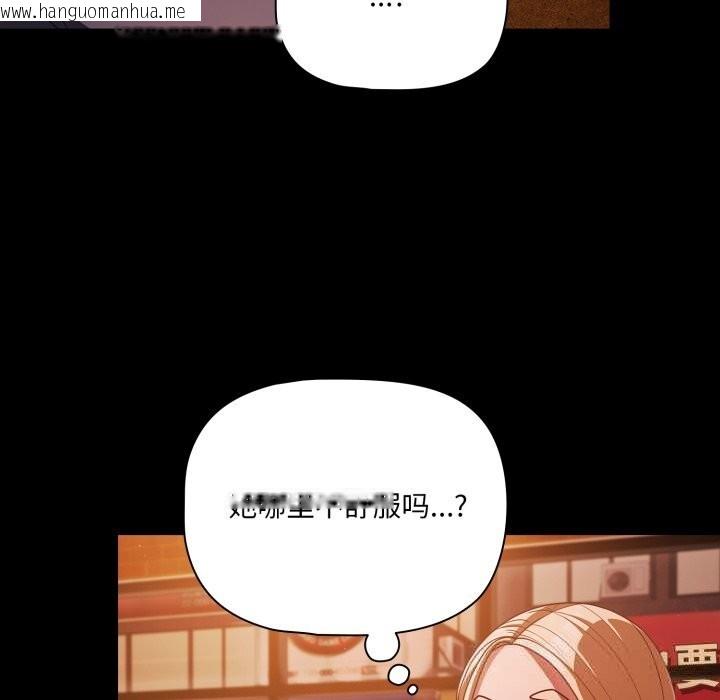 韩国漫画幸福来得太突然韩漫_幸福来得太突然-第39话在线免费阅读-韩国漫画-第97张图片