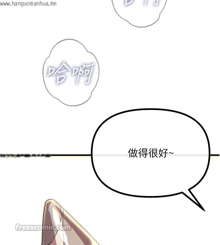 韩国漫画恶次人生韩漫_恶次人生-第41话-开发后庭在线免费阅读-韩国漫画-第126张图片
