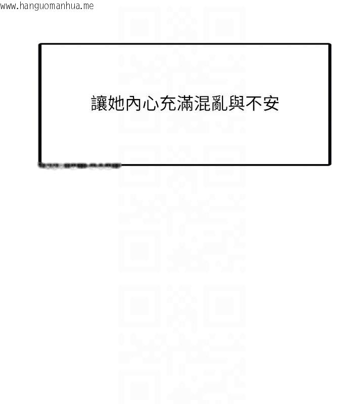 韩国漫画垃圾堆捡到宠物系萌妹韩漫_垃圾堆捡到宠物系萌妹-第3话-女生胸部这样量在线免费阅读-韩国漫画-第110张图片