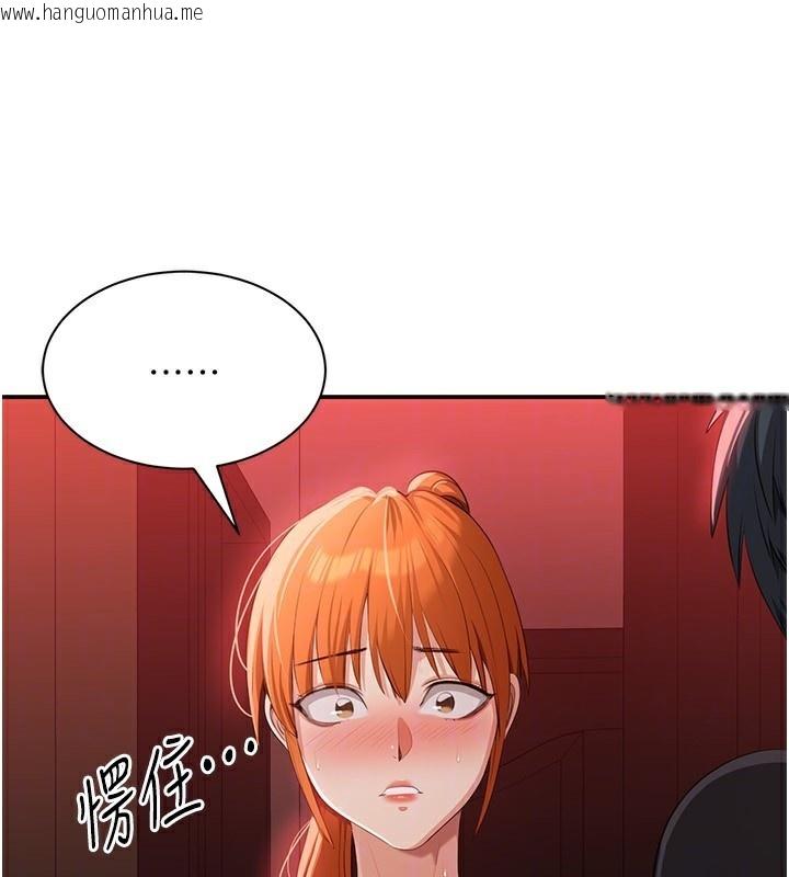 韩国漫画倒追游戏韩漫_倒追游戏-第16话-前辈，妳也想要吗?在线免费阅读-韩国漫画-第124张图片