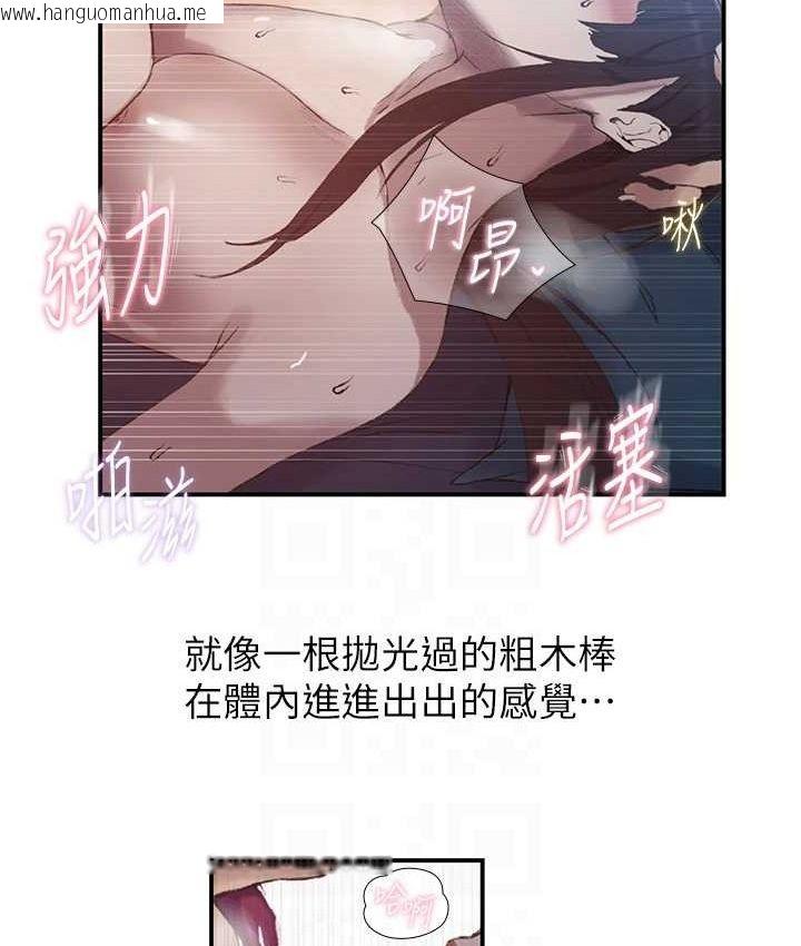韩国漫画秘密教学韩漫_秘密教学-第282话-速插速拔不算做爱在线免费阅读-韩国漫画-第74张图片