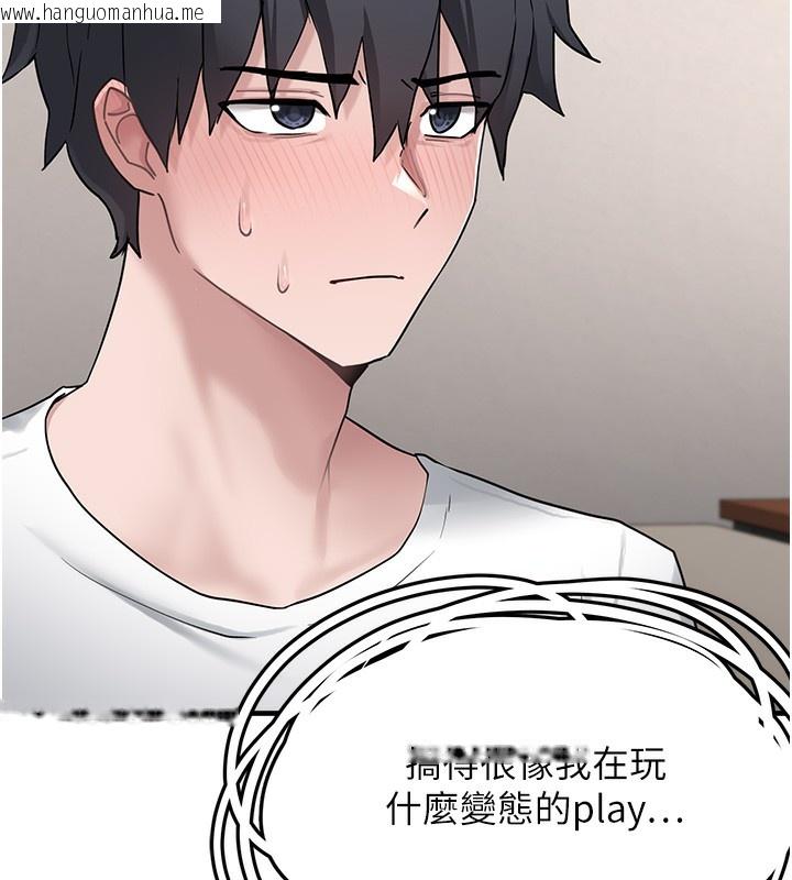 韩国漫画垃圾堆捡到宠物系萌妹韩漫_垃圾堆捡到宠物系萌妹-第2话-主人，我有乖乖的唷在线免费阅读-韩国漫画-第10张图片