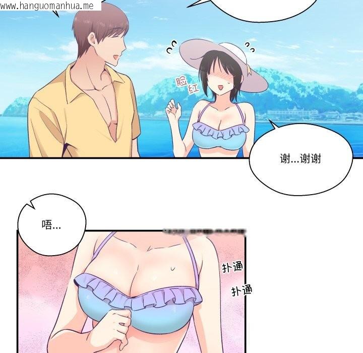 韩国漫画柔软的爱人韩漫_柔软的爱人-第24话在线免费阅读-韩国漫画-第13张图片