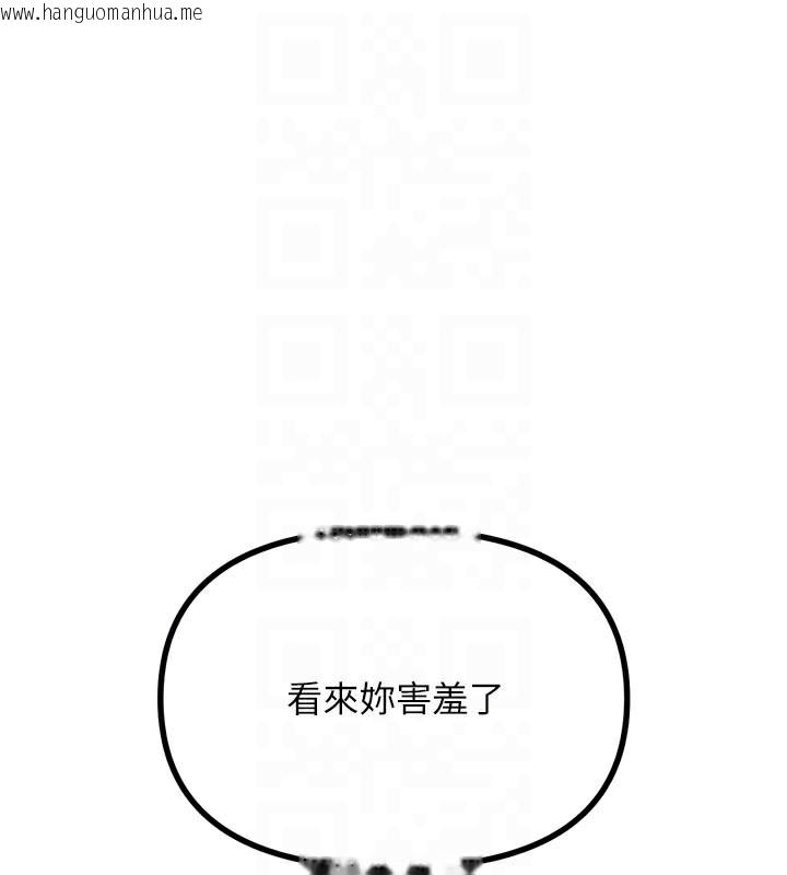 韩国漫画恶次人生韩漫_恶次人生-第41话-开发后庭在线免费阅读-韩国漫画-第67张图片