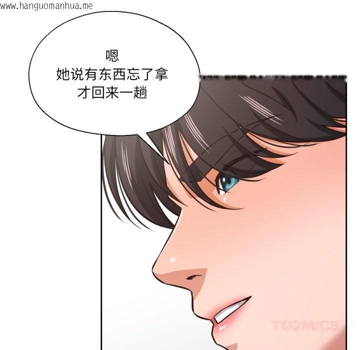 韩国漫画我的傻瓜男友韩漫_我的傻瓜男友-第27话在线免费阅读-韩国漫画-第87张图片