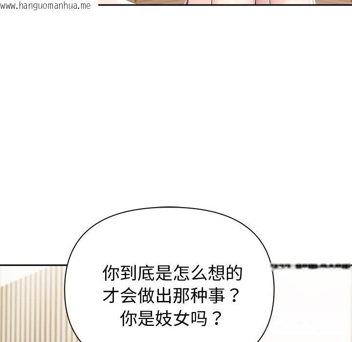 韩国漫画夫妇游戏韩漫_夫妇游戏-第43话在线免费阅读-韩国漫画-第67张图片
