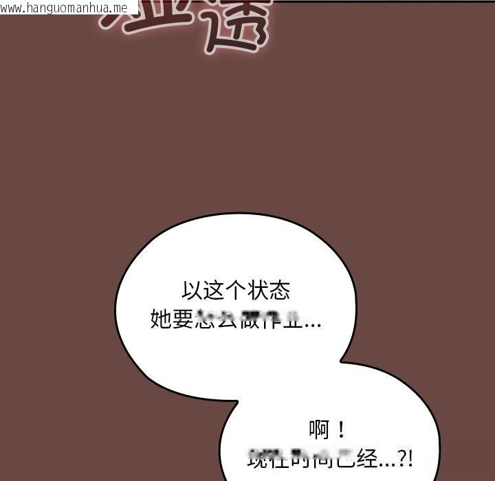 韩国漫画校花的双面生活韩漫_校花的双面生活-第5话在线免费阅读-韩国漫画-第76张图片