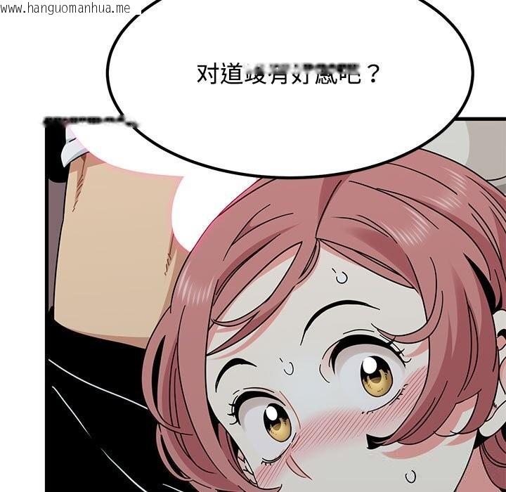 韩国漫画发小碰不得/强制催眠韩漫_发小碰不得/强制催眠-第84话在线免费阅读-韩国漫画-第51张图片