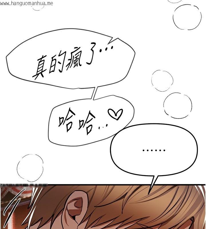 韩国漫画Beautiful-Days韩漫_Beautiful-Days-第49话-没穿内裤的户外露出在线免费阅读-韩国漫画-第145张图片