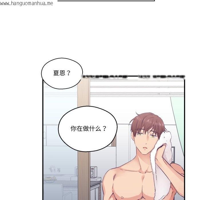韩国漫画柔软的爱人韩漫_柔软的爱人-第24话在线免费阅读-韩国漫画-第25张图片
