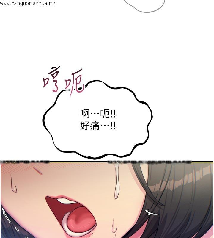韩国漫画恶次人生韩漫_恶次人生-第41话-开发后庭在线免费阅读-韩国漫画-第77张图片