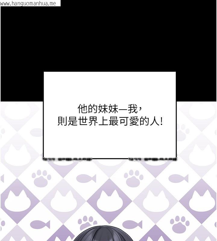 韩国漫画垃圾堆捡到宠物系萌妹韩漫_垃圾堆捡到宠物系萌妹-第8话-想到哥就欲火焚身在线免费阅读-韩国漫画-第44张图片