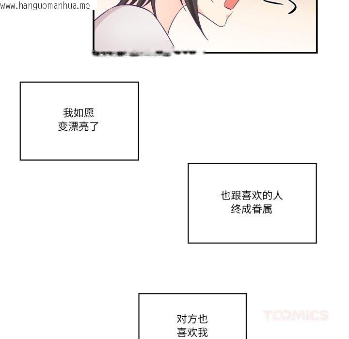 韩国漫画柔软的爱人韩漫_柔软的爱人-第24话在线免费阅读-韩国漫画-第22张图片