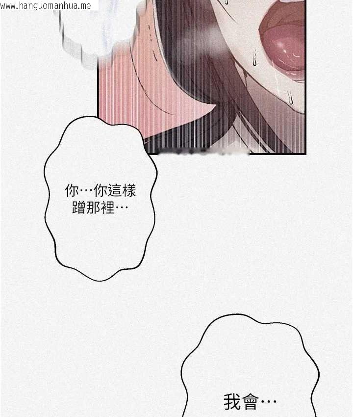 韩国漫画秘密教学韩漫_秘密教学-第282话-速插速拔不算做爱在线免费阅读-韩国漫画-第3张图片