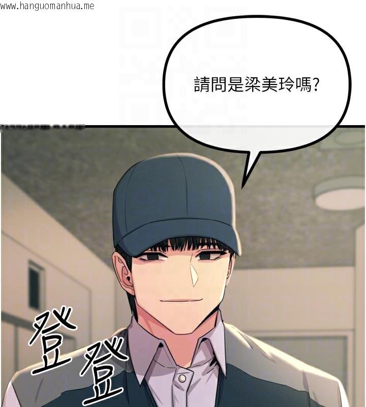 韩国漫画恶次人生韩漫_恶次人生-第41话-开发后庭在线免费阅读-韩国漫画-第20张图片