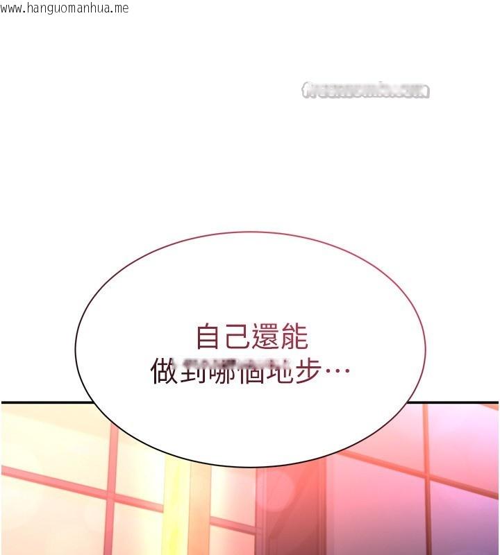 韩国漫画倒追游戏韩漫_倒追游戏-第16话-前辈，妳也想要吗?在线免费阅读-韩国漫画-第177张图片