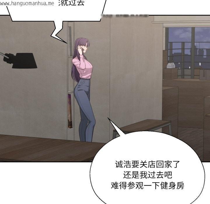 韩国漫画我的傻瓜男友韩漫_我的傻瓜男友-第27话在线免费阅读-韩国漫画-第16张图片