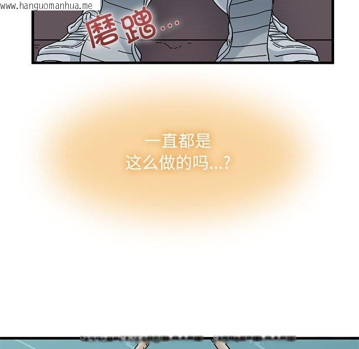 韩国漫画发小碰不得/强制催眠韩漫_发小碰不得/强制催眠-第84话在线免费阅读-韩国漫画-第144张图片