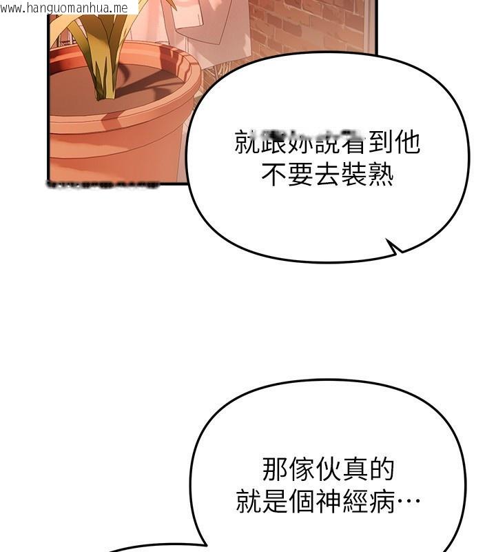韩国漫画Beautiful-Days韩漫_Beautiful-Days-第49话-没穿内裤的户外露出在线免费阅读-韩国漫画-第2张图片