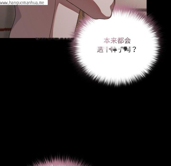 韩国漫画幸福来得太突然韩漫_幸福来得太突然-第39话在线免费阅读-韩国漫画-第108张图片