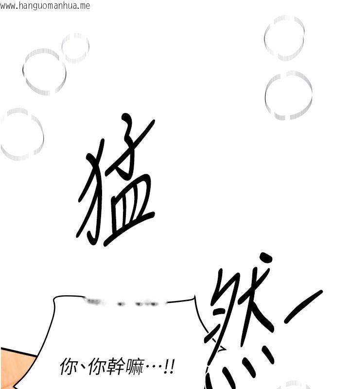 韩国漫画Beautiful-Days韩漫_Beautiful-Days-第49话-没穿内裤的户外露出在线免费阅读-韩国漫画-第92张图片