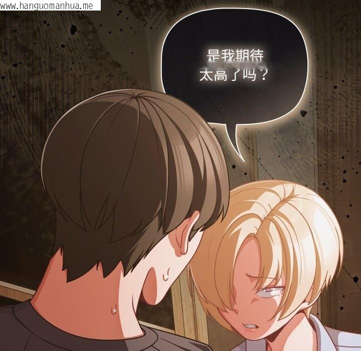 韩国漫画幸福来得太突然韩漫_幸福来得太突然-第39话在线免费阅读-韩国漫画-第22张图片