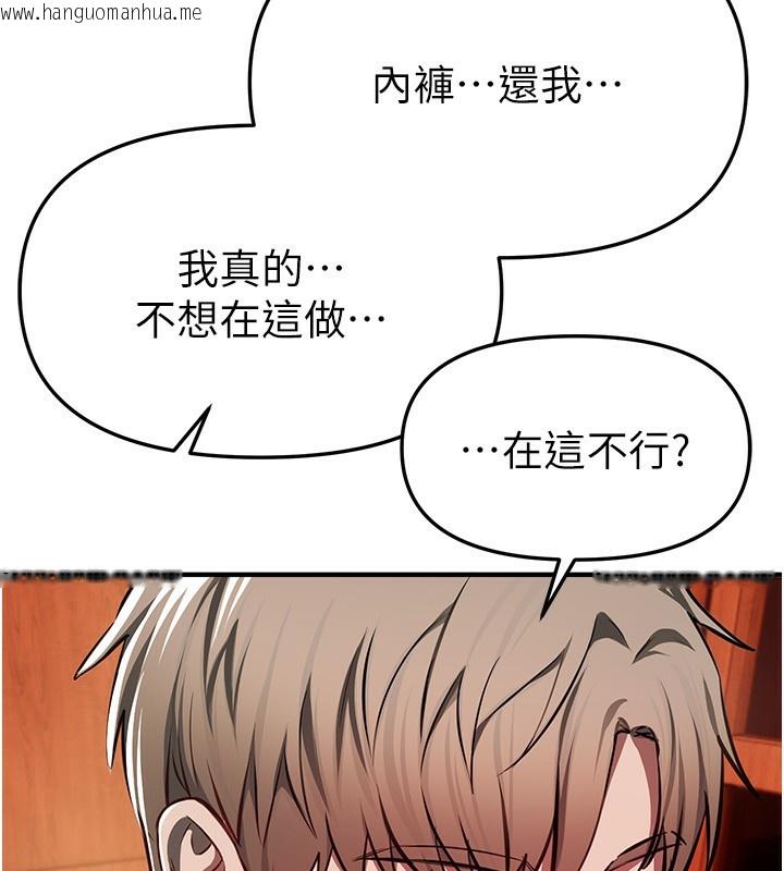 韩国漫画Beautiful-Days韩漫_Beautiful-Days-第49话-没穿内裤的户外露出在线免费阅读-韩国漫画-第104张图片