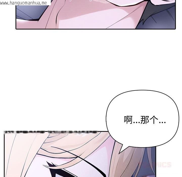 韩国漫画夫妇游戏韩漫_夫妇游戏-第43话在线免费阅读-韩国漫画-第33张图片