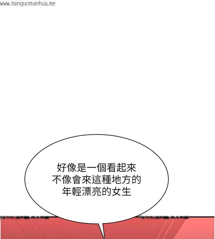韩国漫画倒追游戏韩漫_倒追游戏-第16话-前辈，妳也想要吗?在线免费阅读-韩国漫画-第110张图片