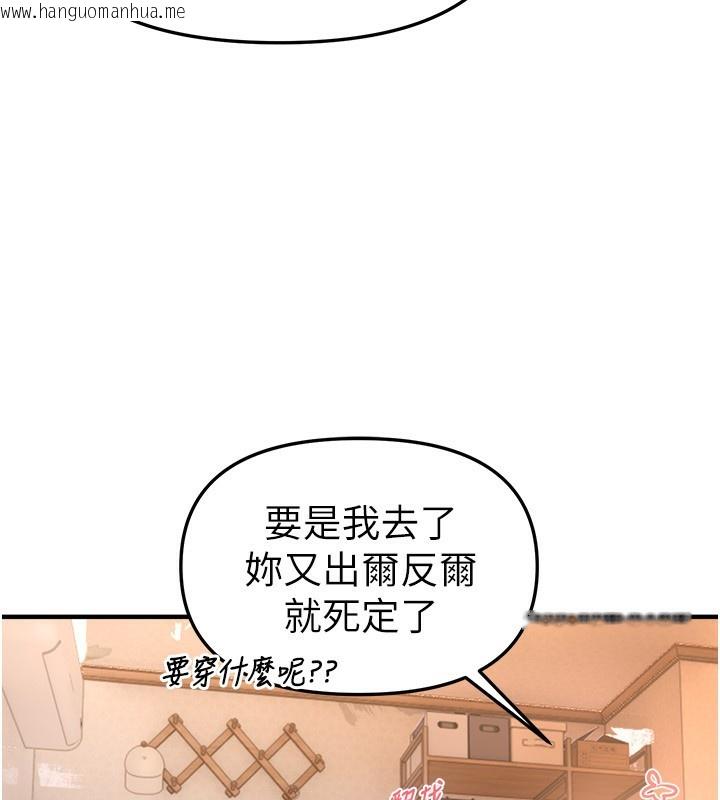 韩国漫画Beautiful-Days韩漫_Beautiful-Days-第49话-没穿内裤的户外露出在线免费阅读-韩国漫画-第17张图片