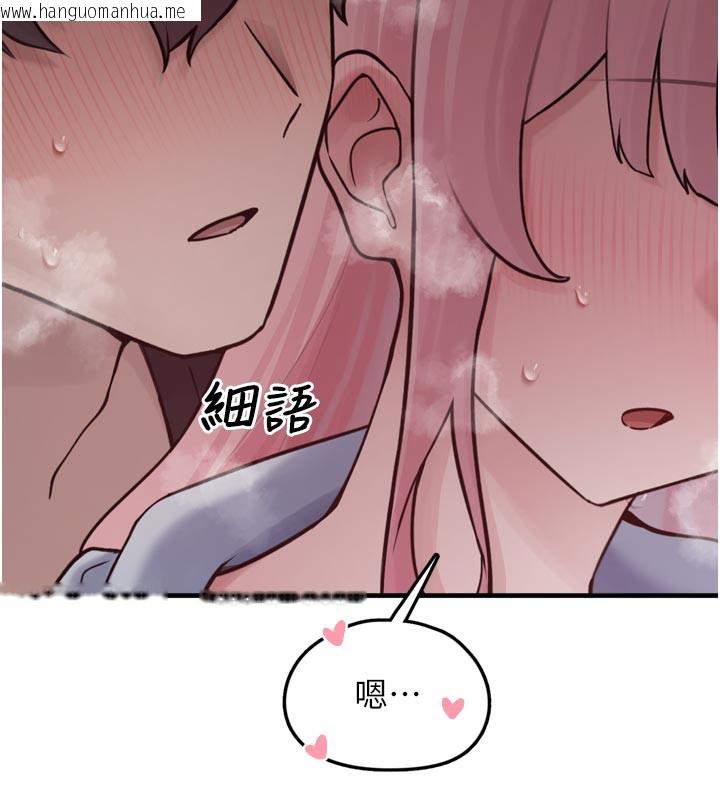 韩国漫画垃圾堆捡到宠物系萌妹韩漫_垃圾堆捡到宠物系萌妹-第3话-女生胸部这样量在线免费阅读-韩国漫画-第239张图片