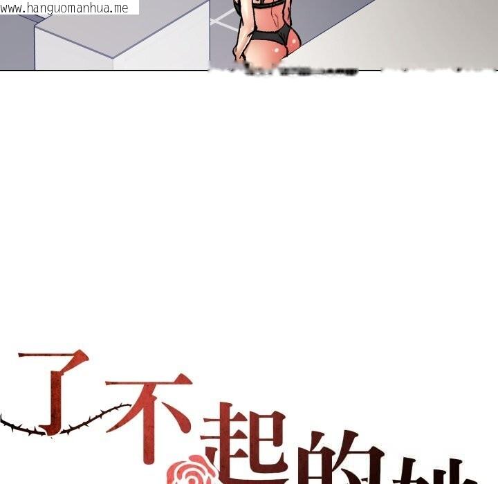 韩国漫画坏女人/了不起的她韩漫_坏女人/了不起的她-第82话在线免费阅读-韩国漫画-第95张图片