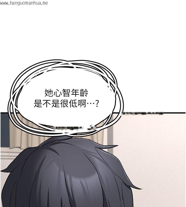 韩国漫画垃圾堆捡到宠物系萌妹韩漫_垃圾堆捡到宠物系萌妹-第2话-主人，我有乖乖的唷在线免费阅读-韩国漫画-第9张图片