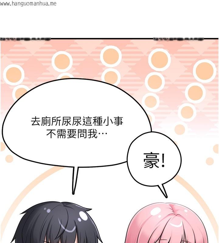 韩国漫画垃圾堆捡到宠物系萌妹韩漫_垃圾堆捡到宠物系萌妹-第2话-主人，我有乖乖的唷在线免费阅读-韩国漫画-第7张图片