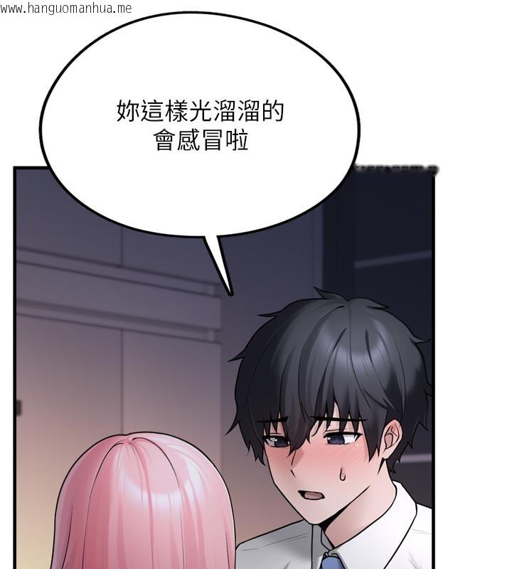 韩国漫画垃圾堆捡到宠物系萌妹韩漫_垃圾堆捡到宠物系萌妹-第3话-女生胸部这样量在线免费阅读-韩国漫画-第108张图片